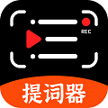 抖快提词器