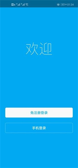 优e家