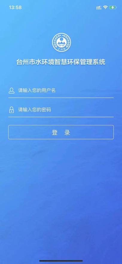 台州运维平台
