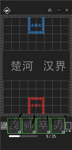 离谱汉字战争