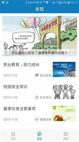 资助通学生端