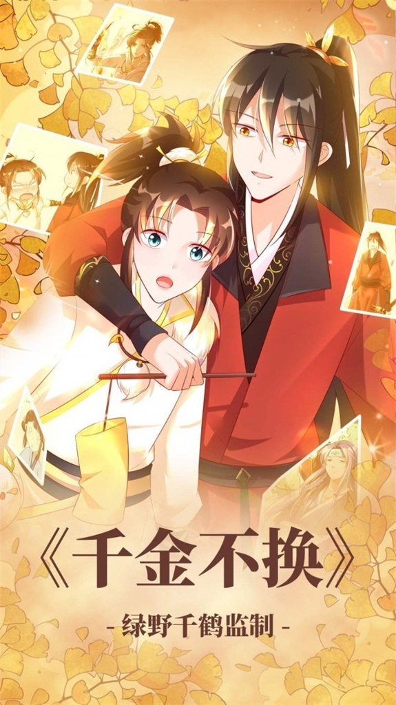 严选漫画韩漫