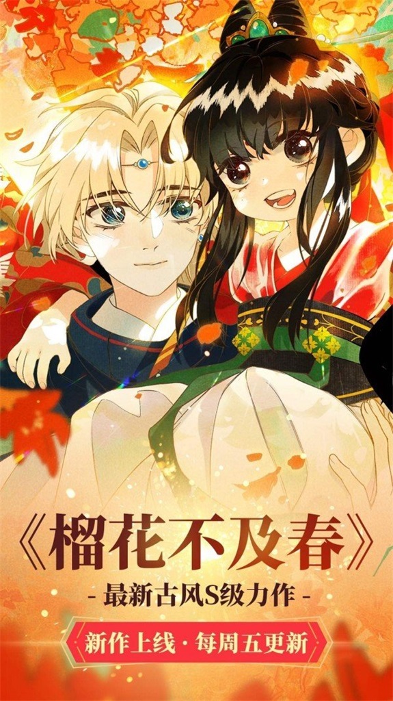 严选漫画韩漫