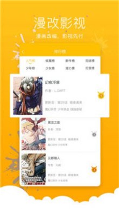 极乐鸟漫画大全免费版