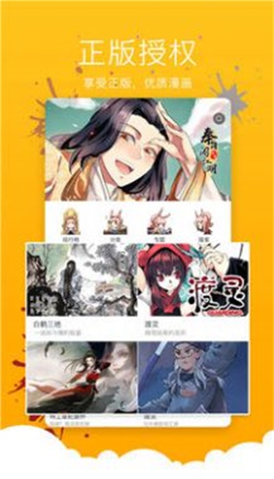 极乐鸟漫画大全免费版