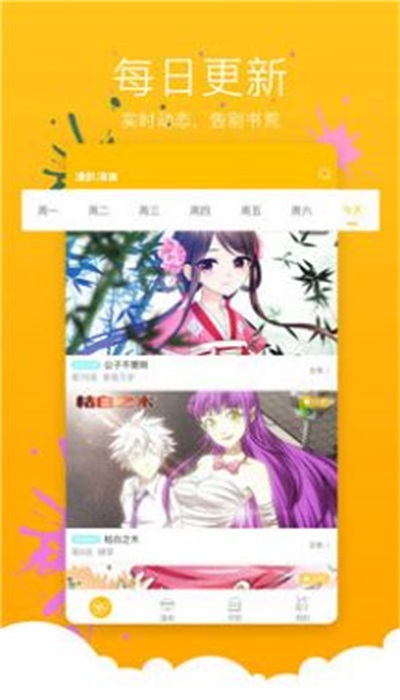 极乐鸟漫画大全免费版