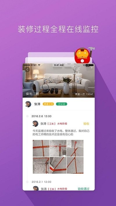 屋托邦装修
