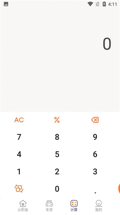 小金鱼计算器助手