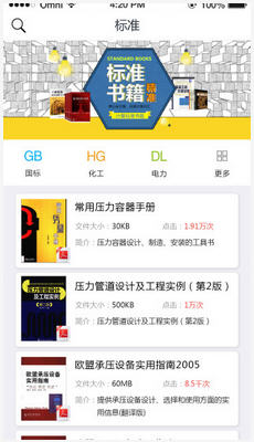 易算宝
