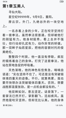 玫瑰小说网手机阅读