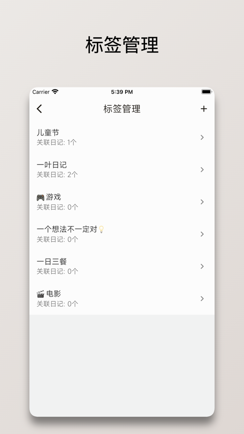 一叶日记