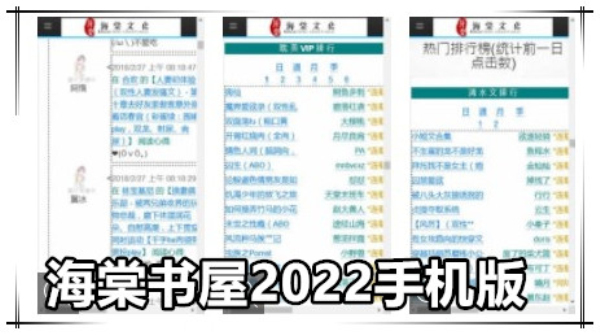 海棠书屋2022