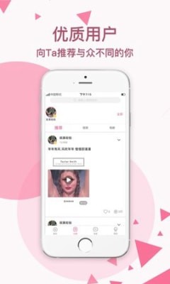 颜图社app