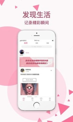 颜图社app