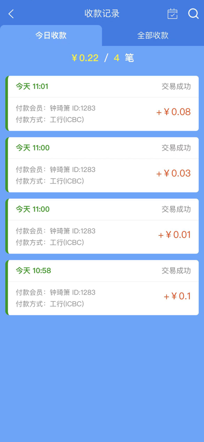云店小助手