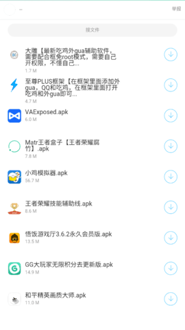 车车车专区软件库