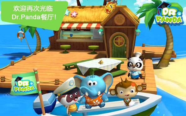 熊猫博士餐厅2