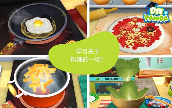 熊猫博士餐厅2