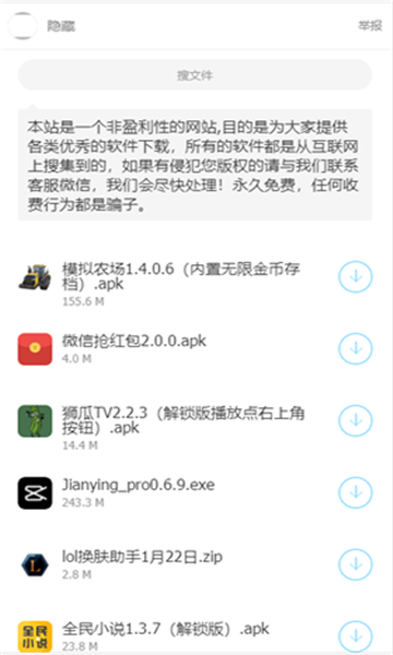 lsj游戏合集软件库