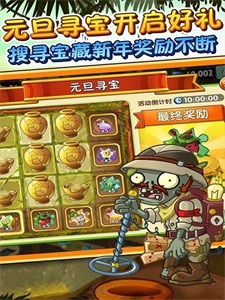 植物大战僵尸9999999级修改器