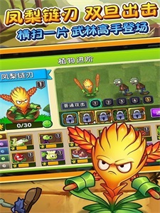 植物大战僵尸9999999级修改器