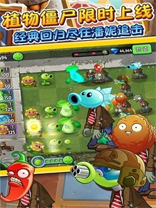 植物大战僵尸9999999级修改器