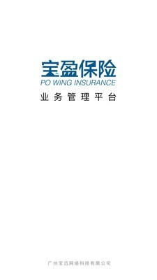 宝盈业务系统