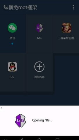 安卓免root游戏框架