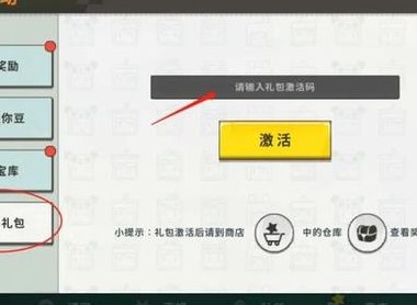 迷你世界激活码最新永久激活码 2022迷你世界6月最新激活码大全