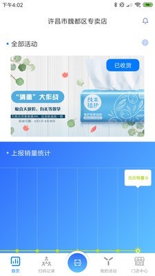 好柚来