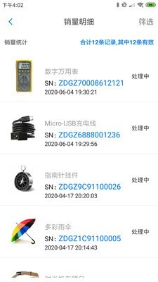 好柚来