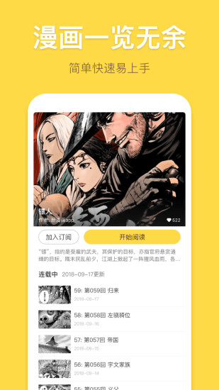 迷妹动漫高清版