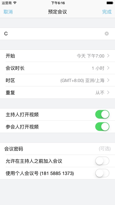 会易通手机版