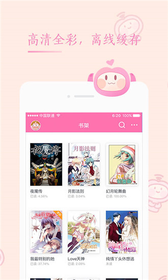 wuking漫画最新