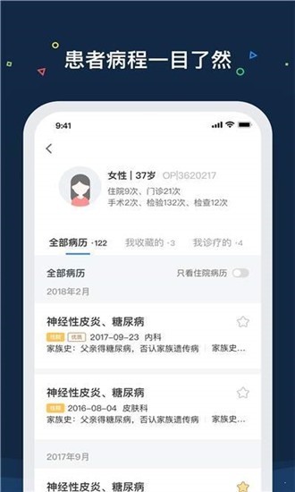 医识数据