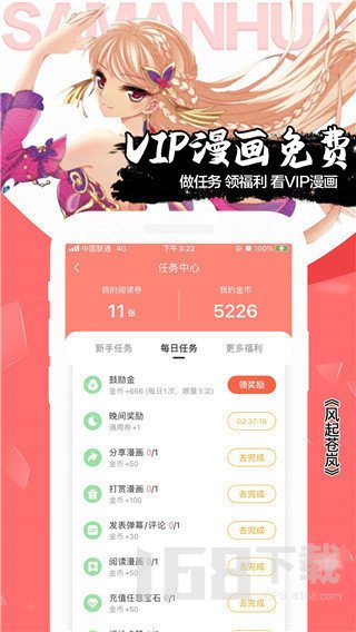 51cc动漫app