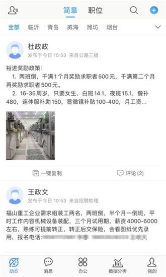 众腾云ERP