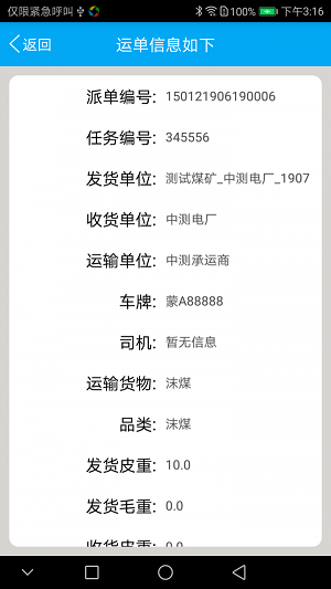 电子运单工具