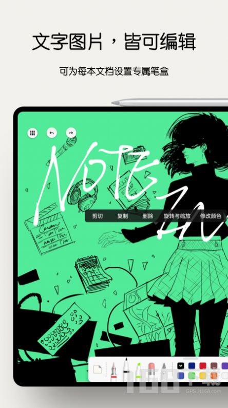 Notein一笔记