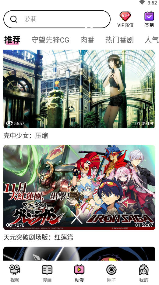 萌萝社app免费版
