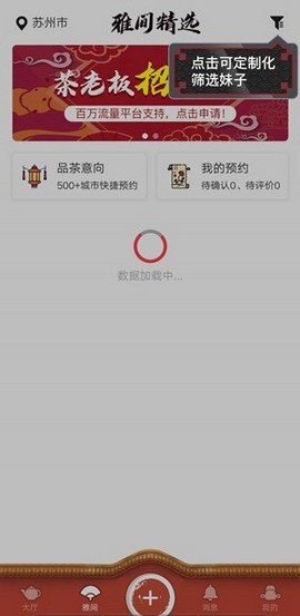 51茶馆儿testflight