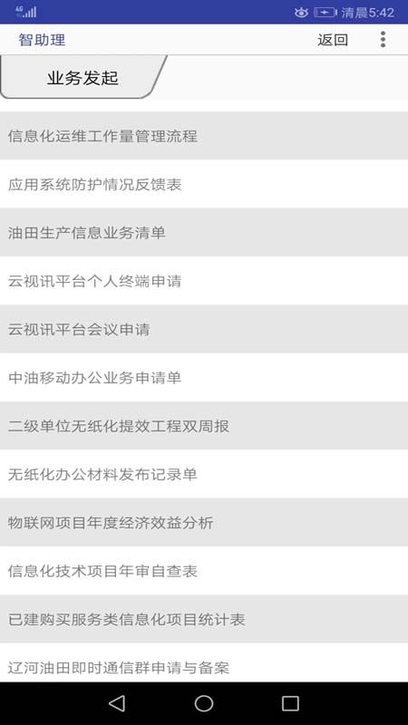 智助理