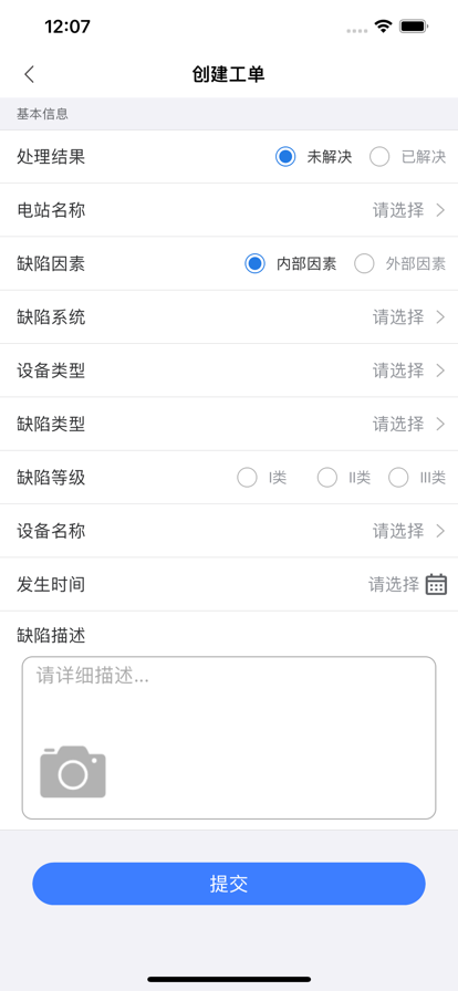 正泰智维
