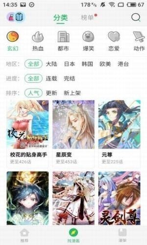 三千迷妹app