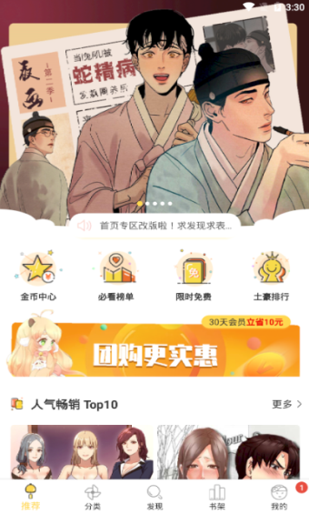 绅度漫画最新版