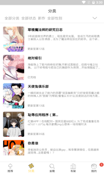 绅度漫画最新版