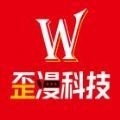 歪漫科技2022