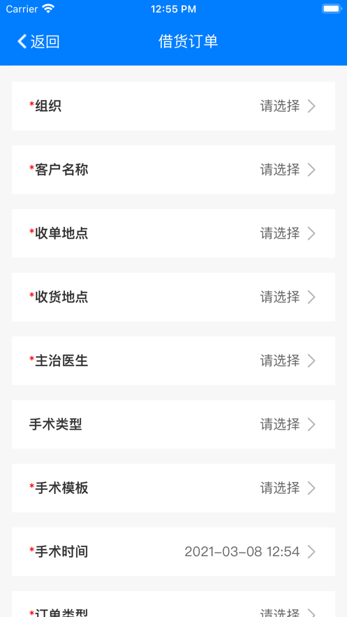 骨科智慧仓