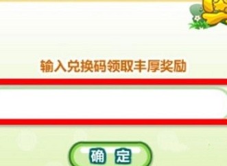 奥比岛梦想国度cdk口令码多少 最新2022梦想国度cdk口令码大全
