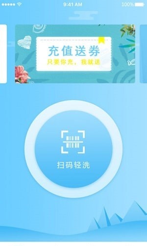 u智洗